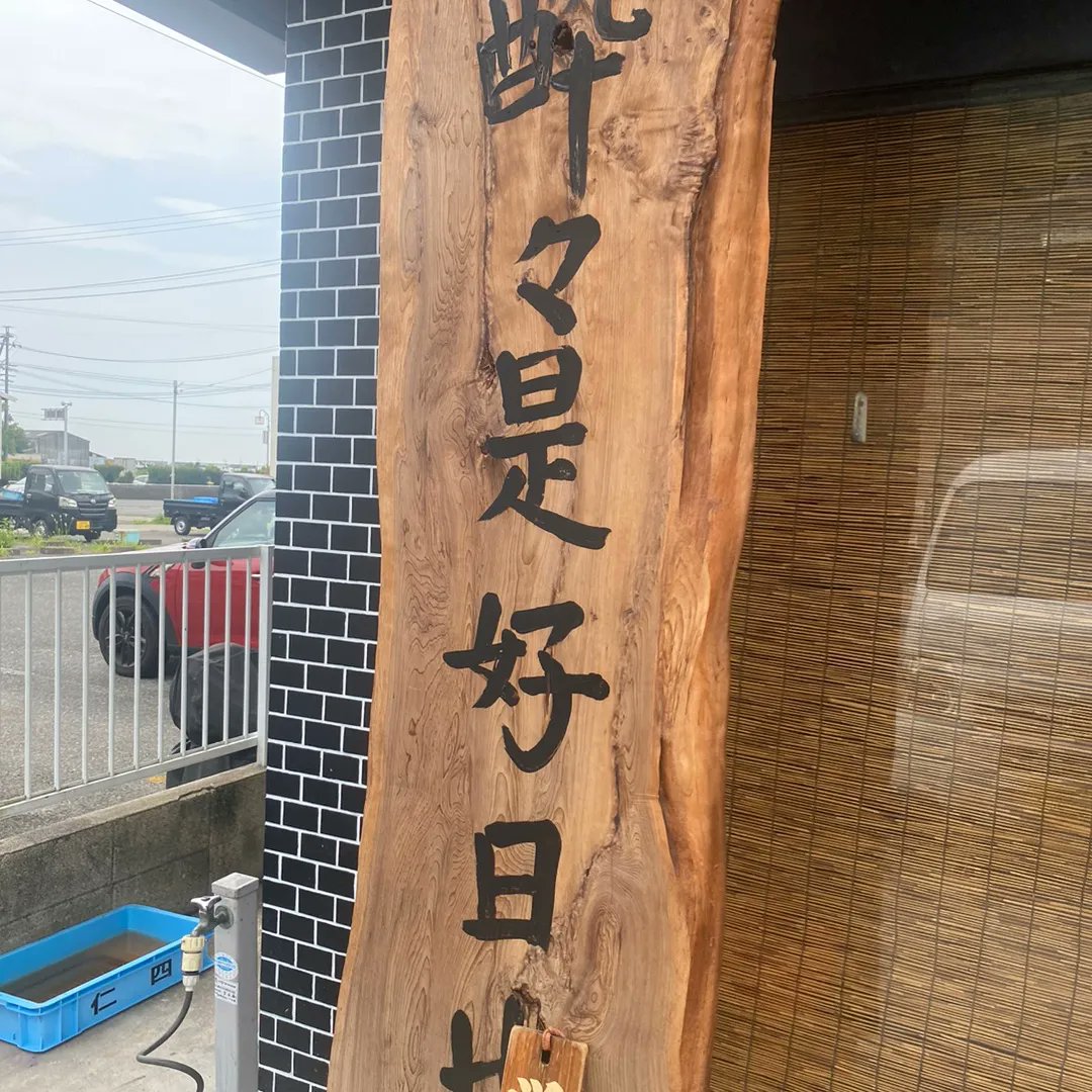 SakeDiploma_'s tweet photo. 魚肴亭　あゆちゃん家を★4.5と格付けしました。
サービスもよく美味しい♡
また来たいです！
お店情報→https://t.co/JG006mab27 #ライブドアグルメ https://t.co/ywJ1pOgmp5