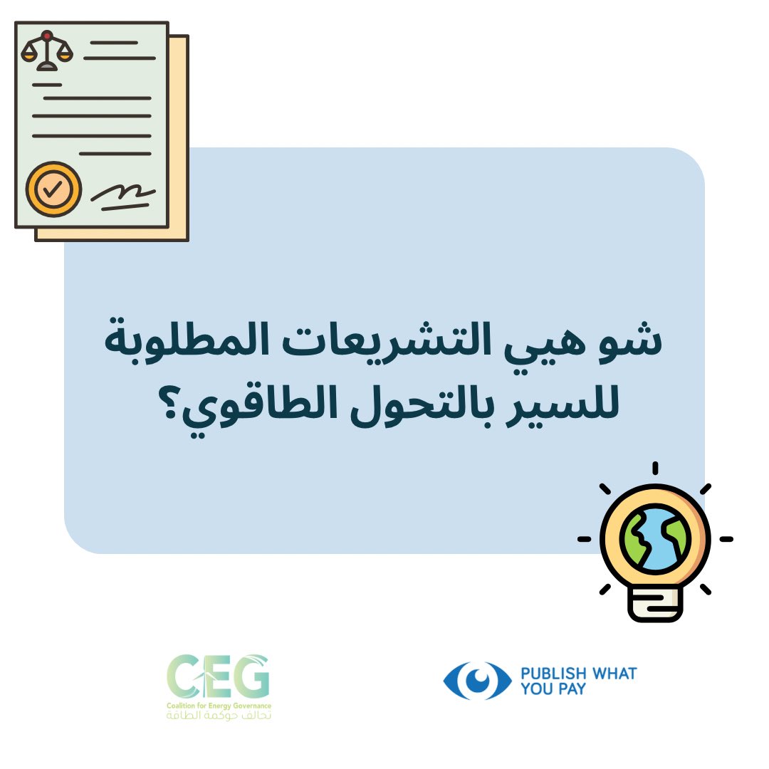 Coalition for Energy Governance tweet media