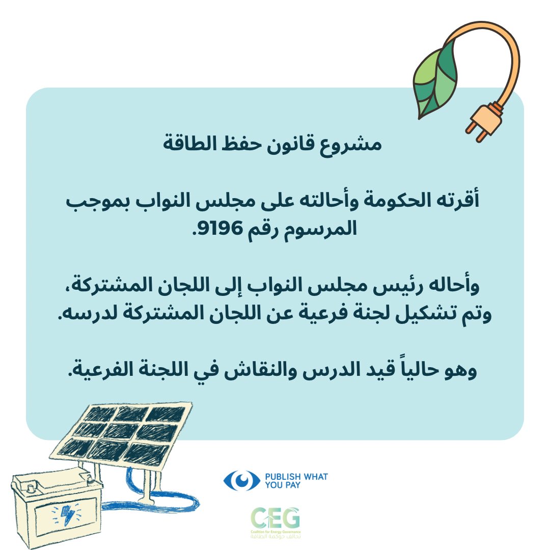 Coalition for Energy Governance tweet media
