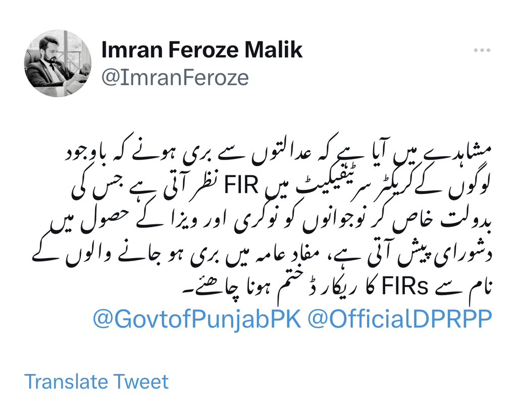 ImranFeroze's tweet photo. Sir @CMShehbaz @GovtofPakistan @GovtofPunjabPK @OfficialDPRPP @ICT_Police @aliimranabbasi https://t.co/MdBG7I82GT