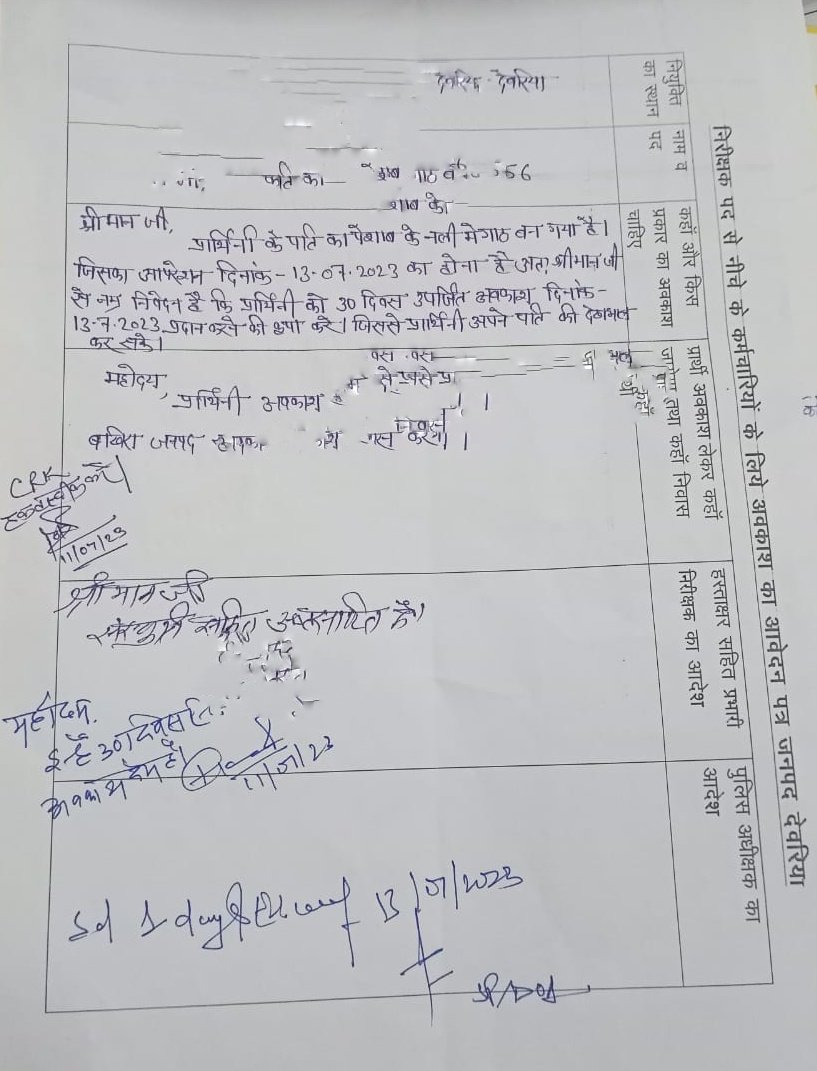 HansrajGurjarR's tweet photo. महिला प्रार्थिया ने पति के पेशाब की नली में गांठ का ऑपरेशन करवाने के लिए 30 दिन की छुट्टी मांगी लेकिन देवरिया कप्तान साहब द्वारा 1 दिन की छुट्टी दी गई है
अब आप ही बताओ यह कैसे संभव हो सकता है?
प्रार्थिया का #तनाव में आना लाजमी है पति बोलेगा आपकी नौकरी मेरे से भी प्यारी है क्या?😌 https://t.co/Sl1yWDaZjk