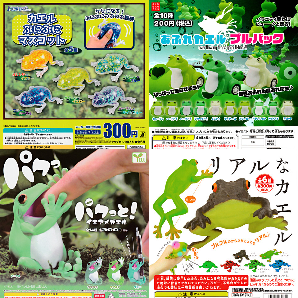 FROGS_Jiyugaoka's tweet image. ガチャガチャ新商品「カエルぷにぷにマスコット」入荷‼️
frogs-shop.com/product/9530

現在の店頭ガチャ４種類は画像２枚目の通りです。
#ガチャガチャ #カプセルトイ #capsuletoy #扭蛋 #뽑기 #自由が丘 #カエル #frog #青蛙 #개구리