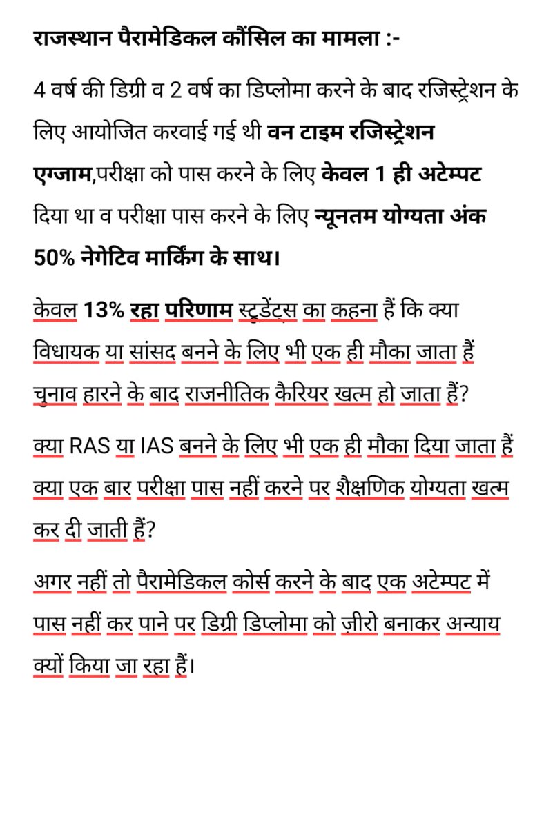 CMSHARMA_'s tweet photo. #वन_टाइम_परीक्षा_के_नाम_पर_धोखाधड़ी @ashokgehlot51 @1stIndiaNews @_lokeshsharma @GovindDotasra @news24tvchannel @pantlp @plmeenaINC @artizzzz @RajCMO @CMHelpdesk https://t.co/SigJDiEuVl
