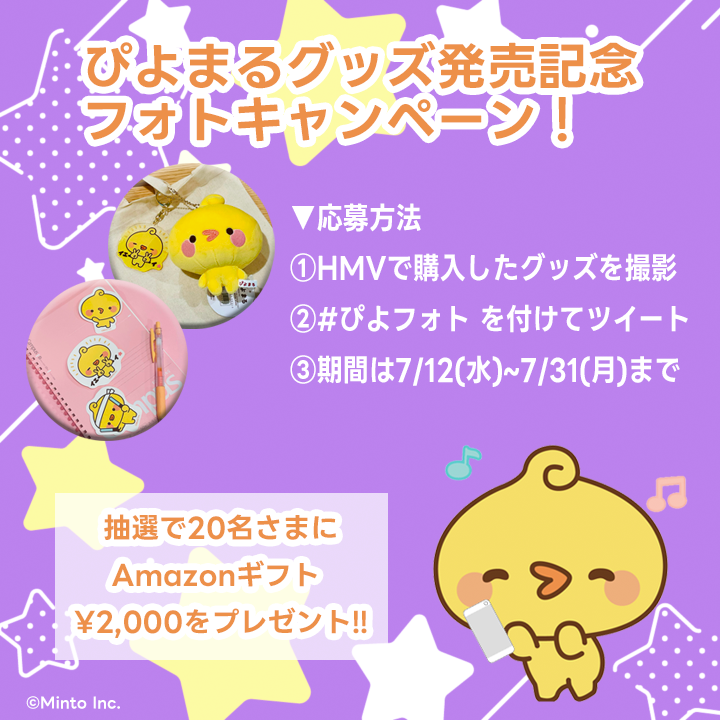 ぴよまる（official） (@piyomaru_jp) / Posts / X