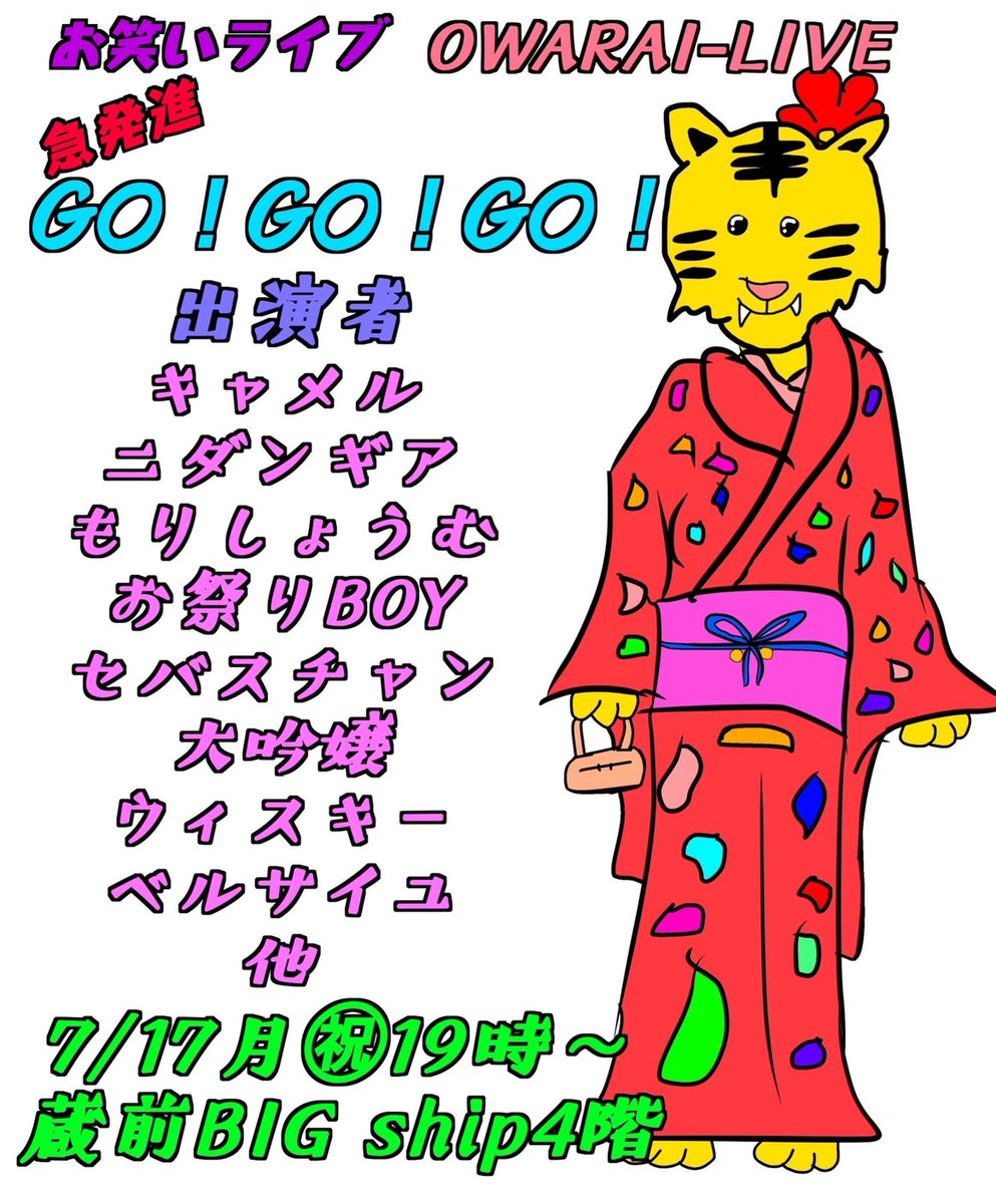 OmaBoy_0216's tweet photo. こんちゃいにーっ！
このライブに出演させて
頂きまするので是非
遊びに来てくださりませぇ！
めんくり玉がちぎれるまで
凝視してくだせぇ！ https://t.co/Pozf8h1YlW