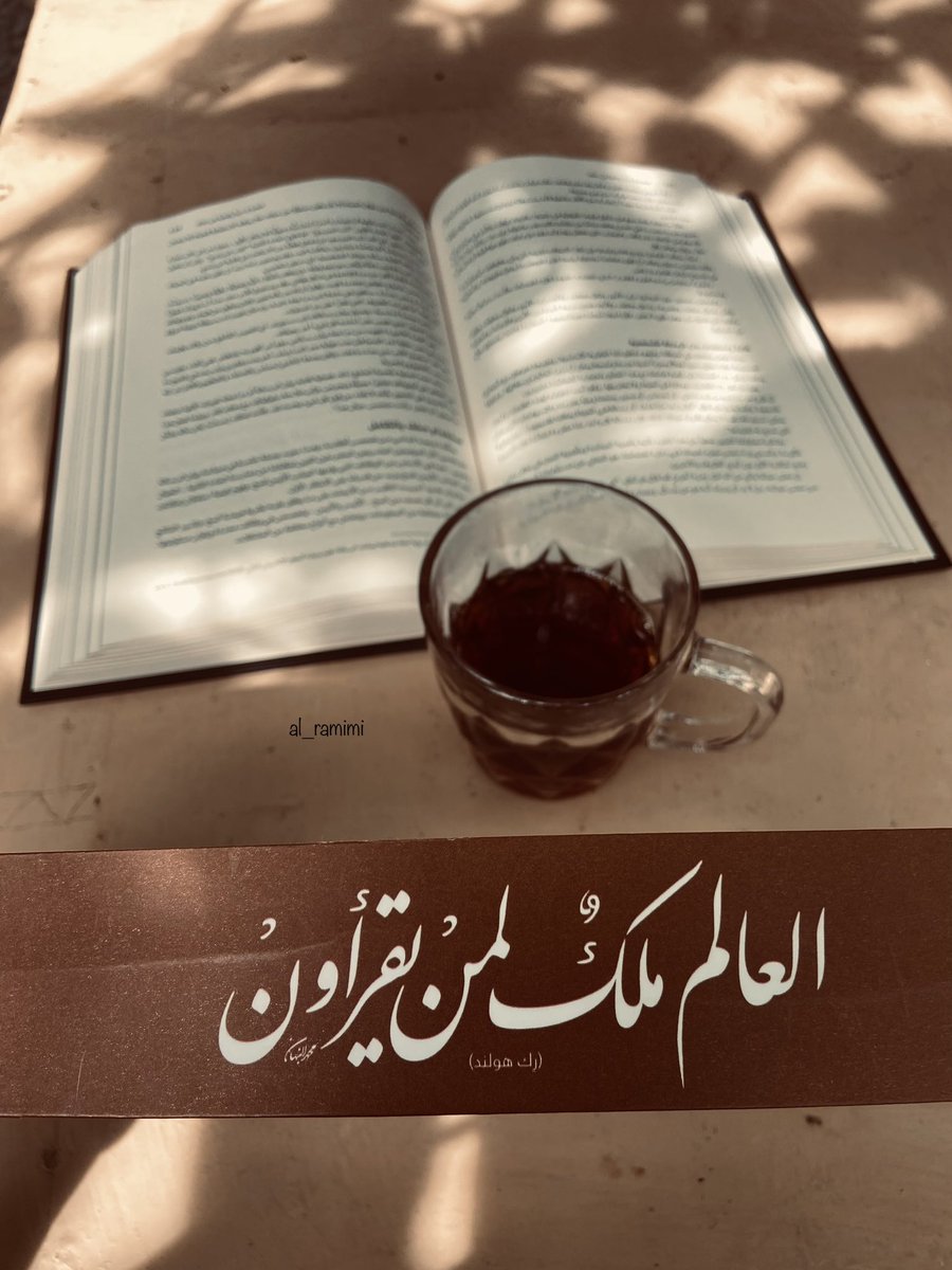 AL__RAMIMI's tweet photo. "العالم مُلك لمن يقرأ"
- رك هولند 

#صباح_الخير_والسعاده ✨🩵 https://t.co/tTT00xsBJh