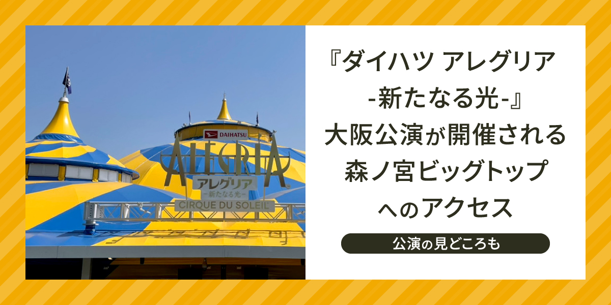 ローチケ旅行 on X: