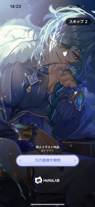 先日描いたガイアさんのイラストをHoYoLABの起動画面に選んでいただきました!嬉しいです!! イラスト見ていただきありがとうございます