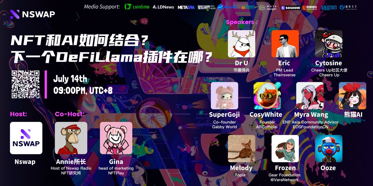 Nswap space   
📄主题：NFT和AI如何结合？下一个DeFiLlama插件在哪？
⏰：09:00PM, July 14th, UTC+8
🎙️<a href="/web3annie/">Annie 所长</a> <a href="/0xMomoda/">Momoda.hl</a> 

嘉宾:<a href="/dr_uzuz/">Dr.U | $SciHub</a> <a href="/johnshgen_eric/">大写E🔥</a> <a href="/rilian1111/">Cytosine</a> <a href="/gabby_world_/">Gabby World</a> <a href="/cosy_white/">CosyWhite❤️0458.eth 877.bnb</a> <a href="/myrawang0/">Myra Wang</a> @EOSFoundationCN <a href="/OxPanda_/">熊猫 AI 🐼</a> <a href="/VaraNetwork/">Vara Network</a> <a href="/0xmelody_/">0xMelody</a> <a href="/xrdavies/">Frozen |🦉</a> <a href="/0x0oze/">Ooze.eth Ø</a> 

#nswap
