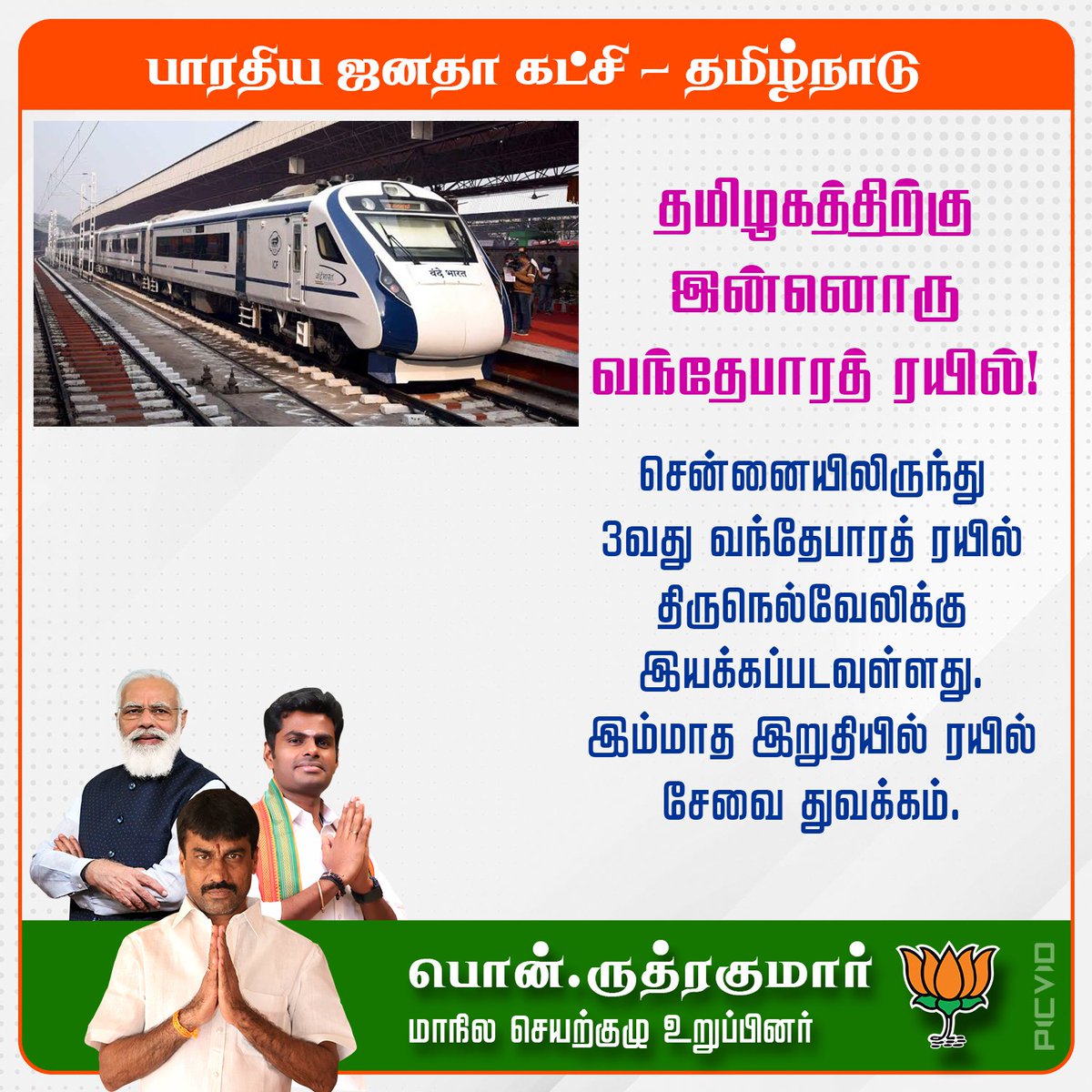 RuthirakumarBJP's tweet photo. @BJP4TamilNadu @BJPTirupurSouth #ruthirakumarbjp #annamalaibjp https://t.co/K6xMhhS3o1