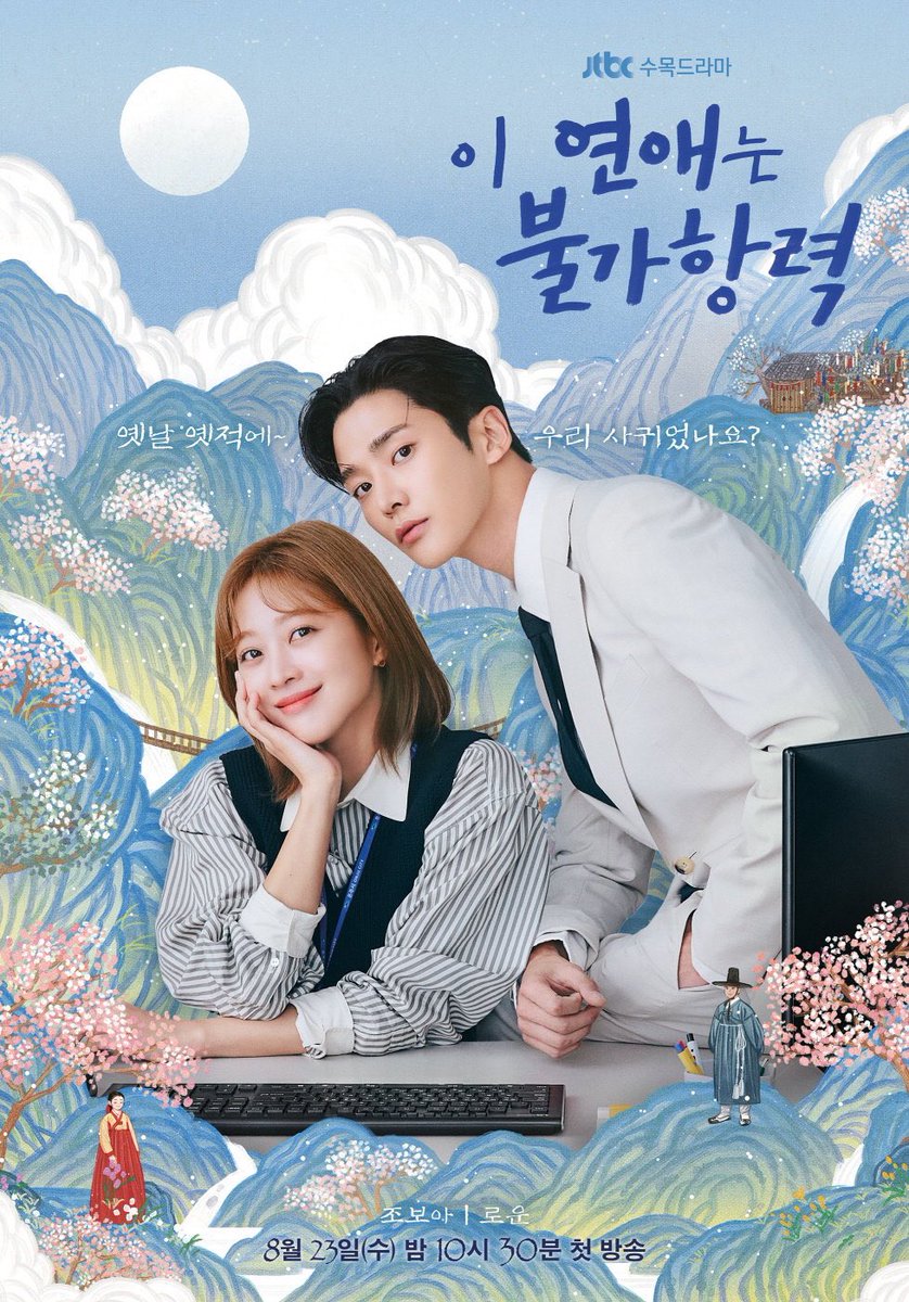 theseoulstory's tweet photo. Upcoming JTBC drama ‘Destined with You’ unveils teaser posters featuring SF9 Rowoon and Jo Bo Ah

First broadcast on August 23

Source: https://t.co/hRXooAWLiK https://t.co/c9p2T6xFJV
