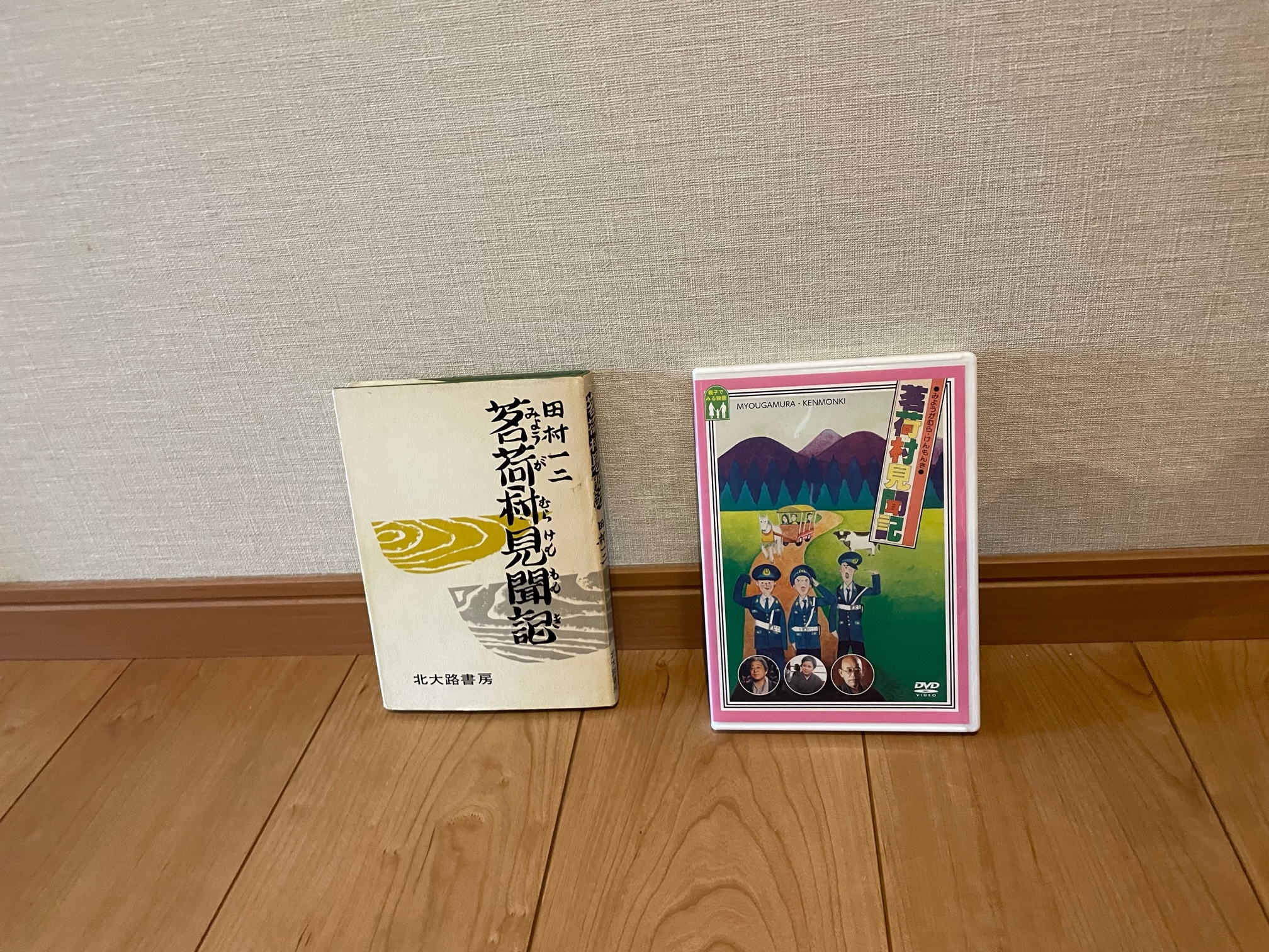 この子らと共に 田村一二 この子らと共に(田村 一二) / 古本配達本舗 / 古本、中古本、古
