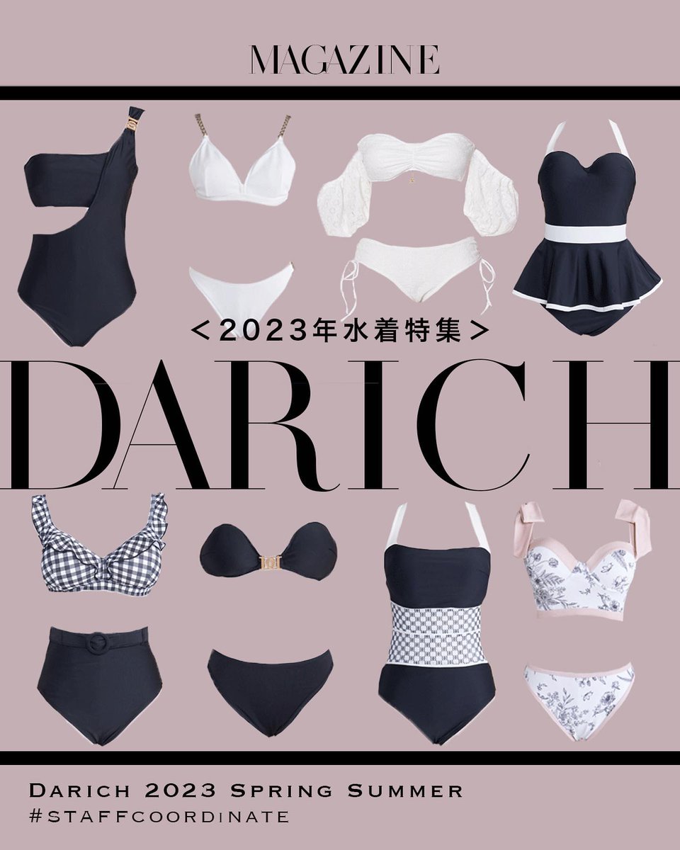 夏本番☀️ 今年もDarichらしいシルエットとデザインにこだわった水着