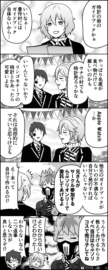 コス写真集も出そう(提案)