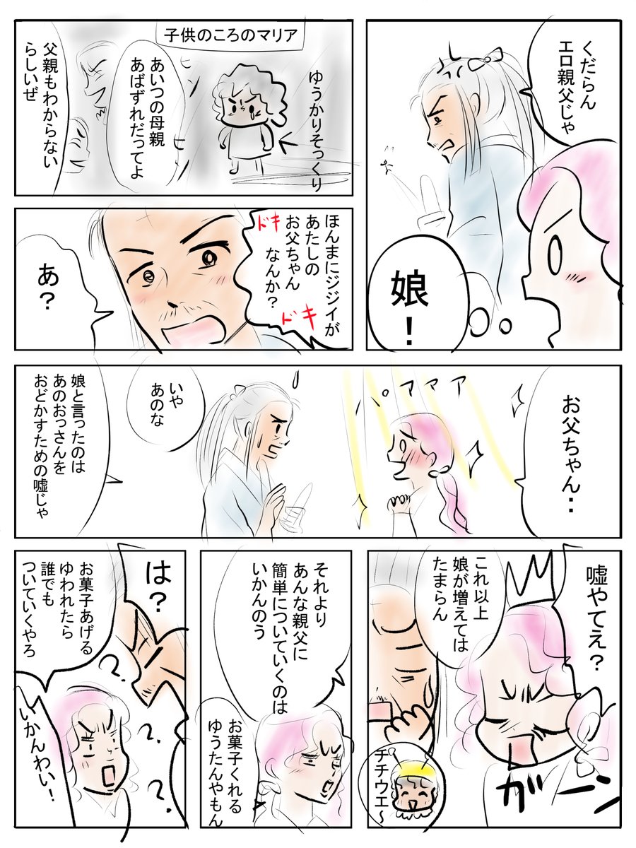 昨日描いた絵です( ゜Д゜)                                                  恋の魔法とおまじない711-2完成  、711-3色塗途中   PIXTAさん素材ちびモブ会社員途中    福娘童話集様昔話「おむすびコロリン」  #恋の魔法とおまじない #PIXTA