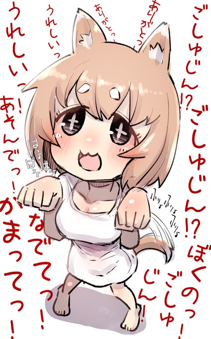 子犬を拾ったら-めちゃくちゃに懐かれた 