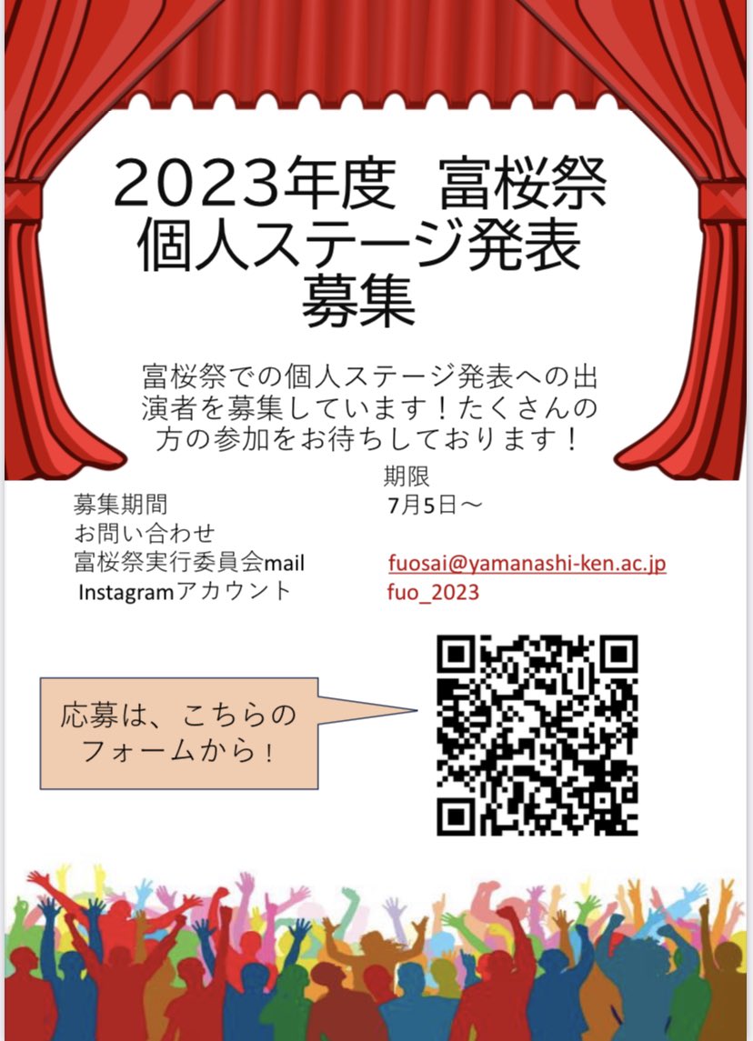 fuo2023's tweet photo. https://t.co/ruJ8zjI2Kj

↑こちらからご応募できます！こぞってご参加ください！ https://t.co/kWMyByX299