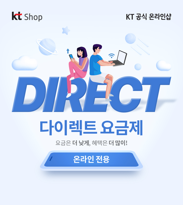 joo2477's tweet photo. KT 공식 온라인몰 KT Shop https://t.co/8T9YXWZZTq https://t.co/Xtlhljn64t