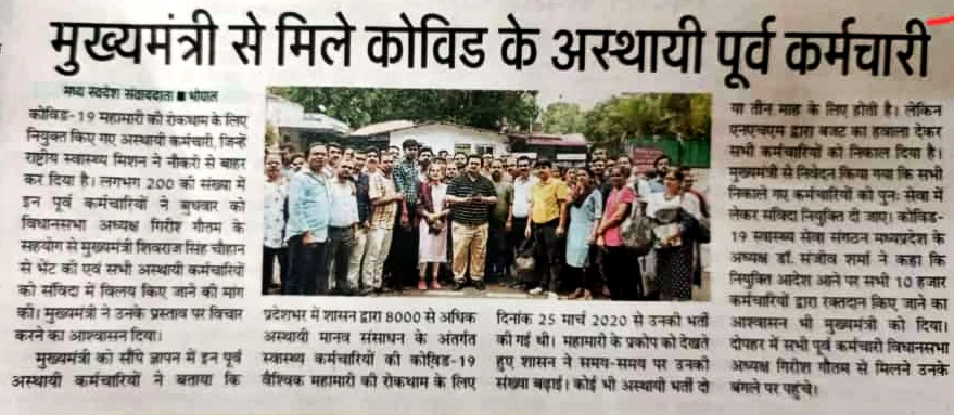 dralokpathak32's tweet photo. माननीय मुख्यमंत्री जी
श्री@CMMadhyaPradeshजी
श्री@OfficeofSSCजी से
एक ख़ास निवेदन
प्रदेश को स्वस्थ रखने वाले सभी Covid अस्थाई स्वास्थ्य कर्मचारियों को सम्मान से पुनःनियुक्ति पत्र देने का कष्ट करें।श्री@Girish_gautammpजी.हमे आपसे ही आसा व विश्वास है@BJP4MP @vdsharmabjp @BJP4India https://t.co/Dm1Nv2LQnE