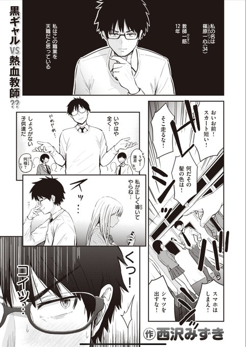 単行本収録作品ちょい見せ 
「燦然と」
 (1/3) 