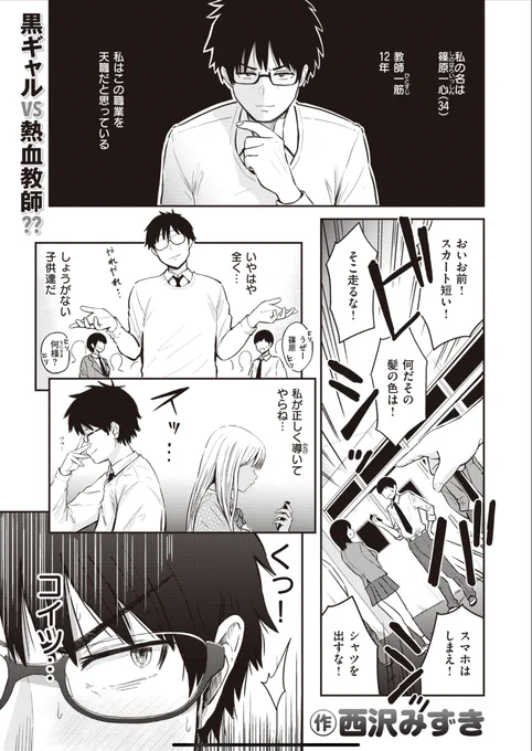 単行本収録作品ちょい見せ 
「燦然と」
 (1/3) 