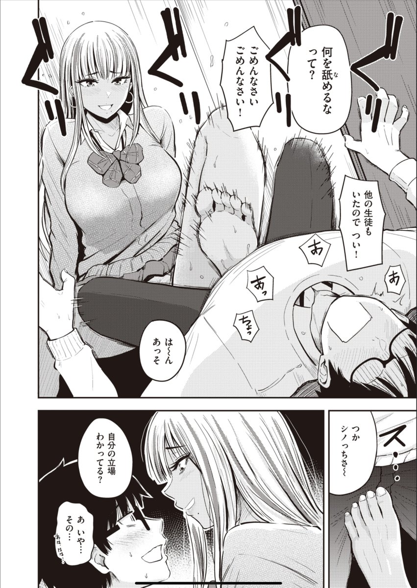 単行本収録作品ちょい見せ 
「燦然と」
 (1/3) 