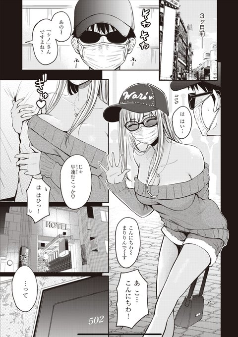 単行本収録作品ちょい見せ  
「燦然と」
  (2/3) 