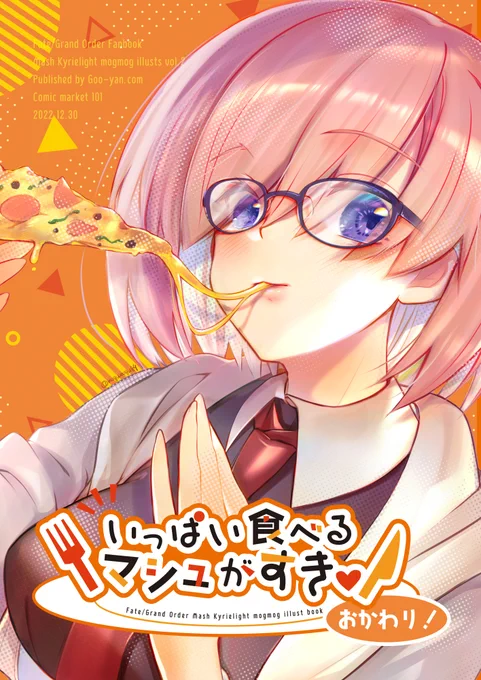 C101の既刊は、メロブさんに置いてもらってます〜!こみトレにも少し持っていく予定ではありますが、他の購入予定のものと合わせてご検討ください〜(*^^*) 