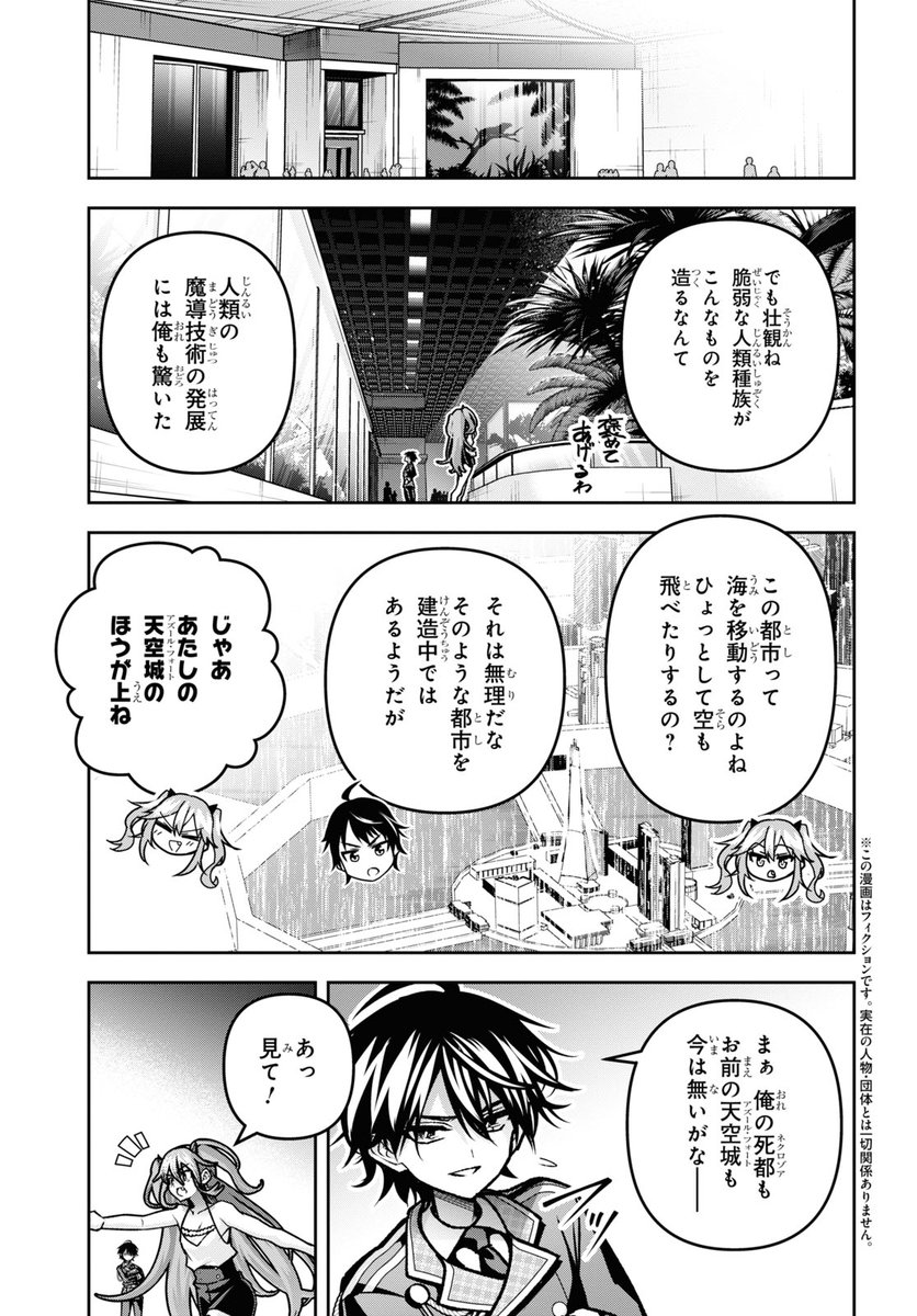 続きはこちらから!!
https://t.co/8gQcYfJtsF ニコ静
https://t.co/T161rejy9P Comic Walker
 #聖剣学院の魔剣使い #せまつか 