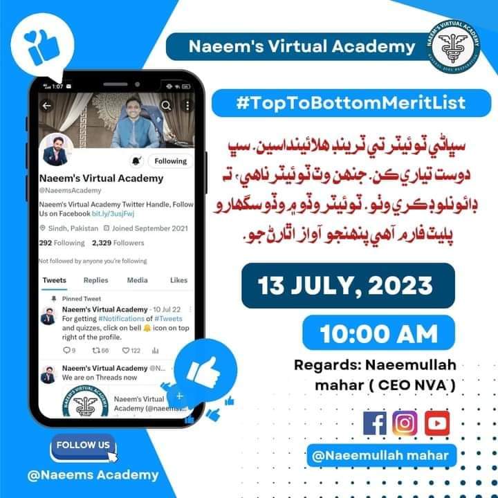 mangi_qalab's tweet photo. #TopToBottomMeritList  ہر 10 سے 15 منٹ بعد ٹوئیٹر پہ پوسٹ لگائیں اور اس میں یہ ہیش ٹیگ لگائیں، ہیش ٹیگ جتنی بار استعمال ہوگا اتنا ہی ٹرینڈنگ میں آئے گا۔
@AsifAliKhoso110 @Shahmir28932057 @GhulamAliKhos88 @DEEDARHUSSAINL5 @RajaTahirPPP https://t.co/5KW9bDPrXl