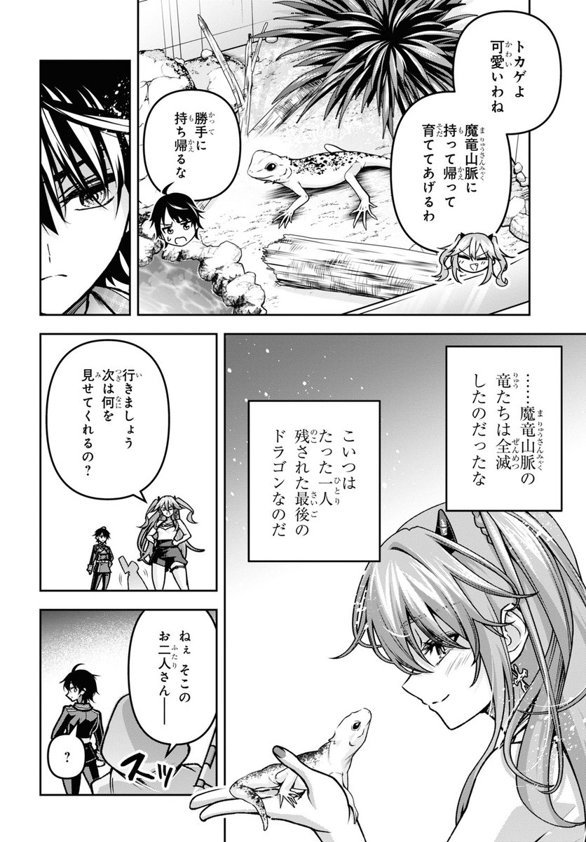 続きはこちらから!!
https://t.co/8gQcYfJtsF ニコ静
https://t.co/T161rejy9P Comic Walker
 #聖剣学院の魔剣使い #せまつか 