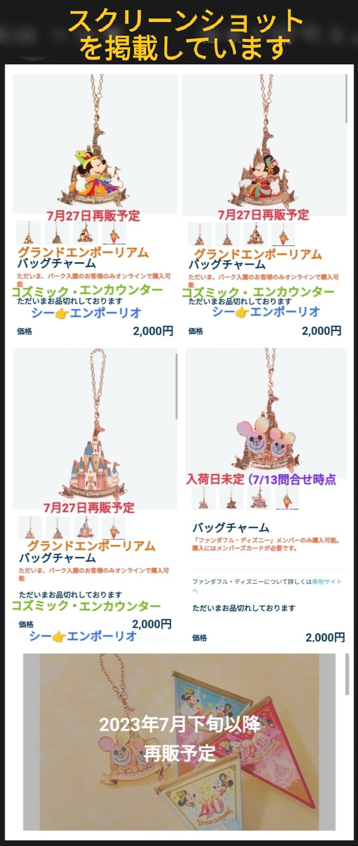 TDR ディズニー ぷらん on X: 