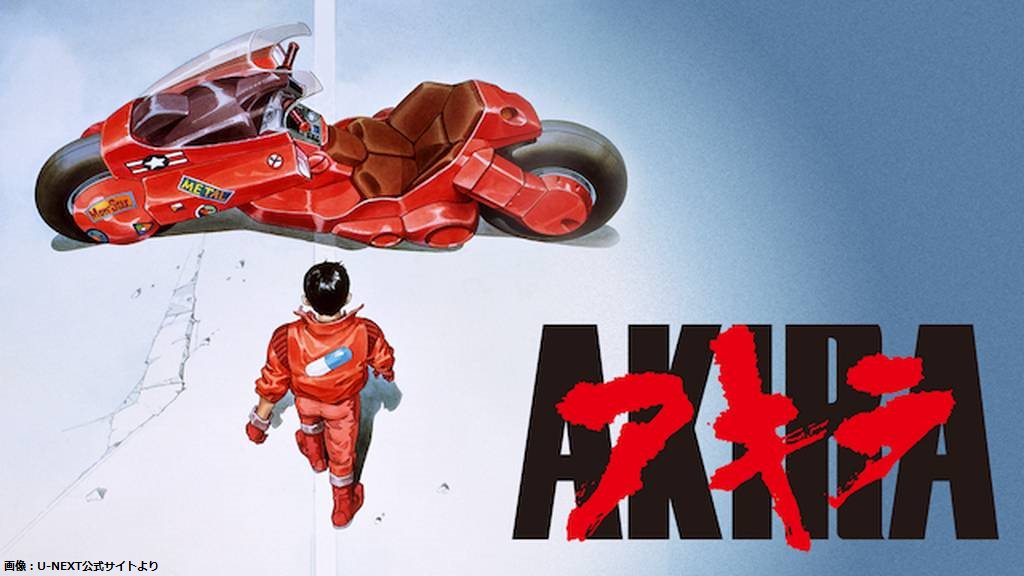 金字塔】本日7月16日で映画『AKIRA』公開35周年 1988年公開の長編