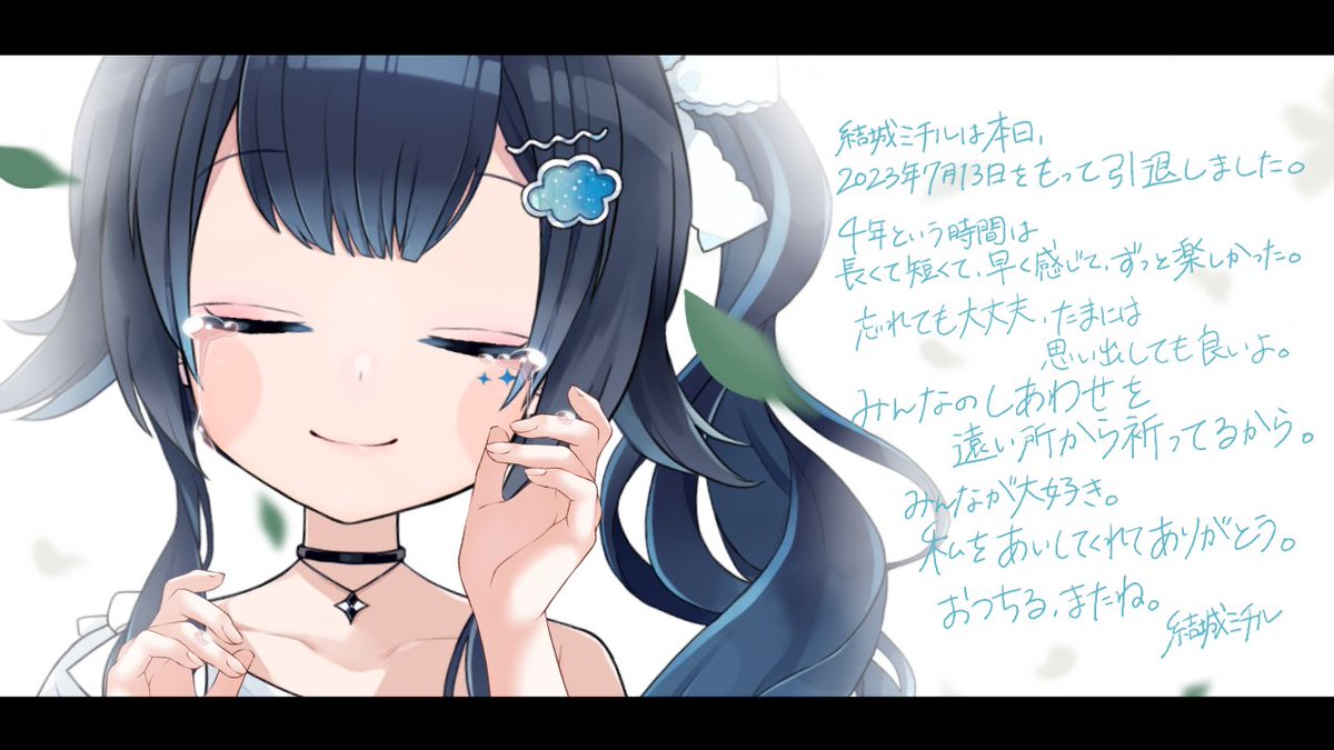 みちるです★★★ みちるの風紀放送 - Search / X