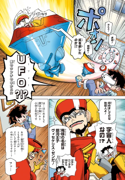 少年ジャンプ編集部 on X: 