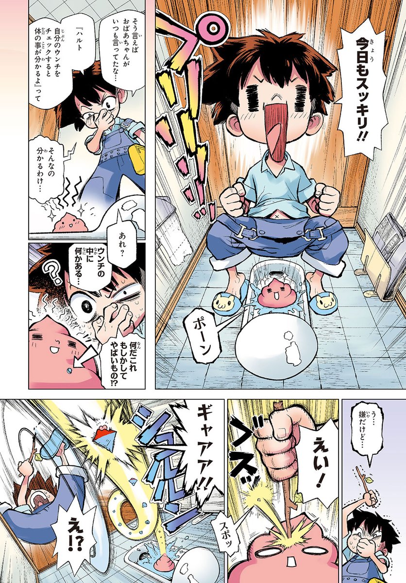 jump_henshubu's tweet photo. 「Dr.STONE」作画担当Boichi先生最新作！
超絶画力で描くからだの中の大冒険！
1/9

#人体レスキュー探検隊
#勉タメ
#学習マンガ
#Boichi
#漫画が読めるハッシュタグ https://t.co/QdCD4uQkEL