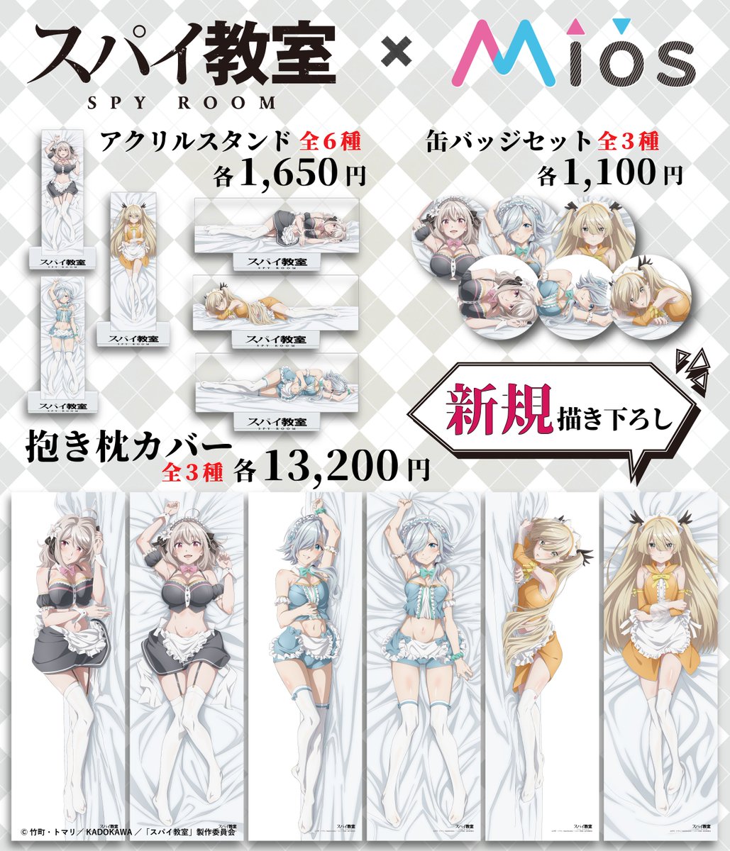 オーバーロードⅣ アルベド 抱き枕カバー Mios 新規描き下ろし | preh