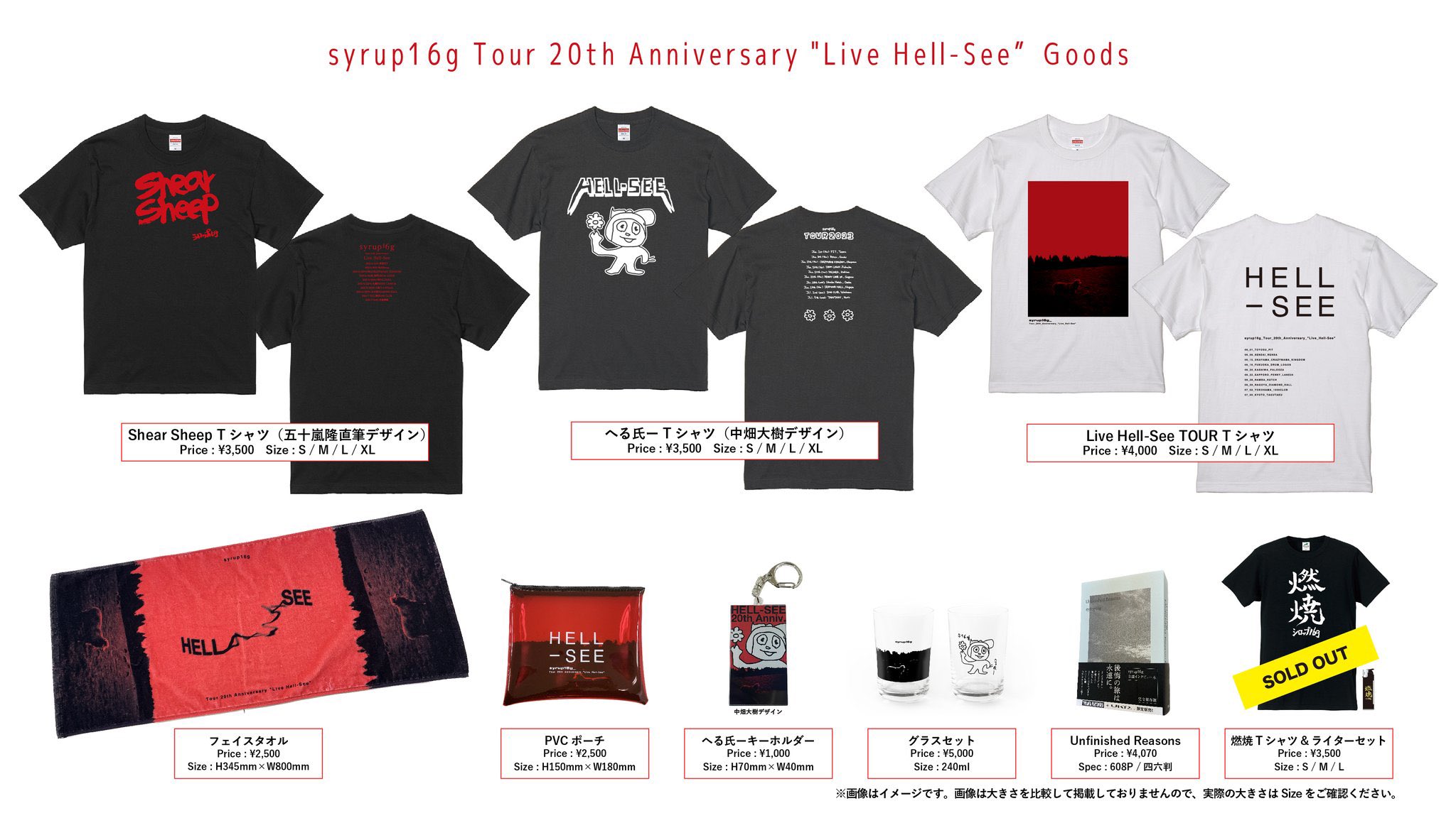 Amazon.co.jp: フジロック2024限定syrup16g Tシャツ Lサイズ