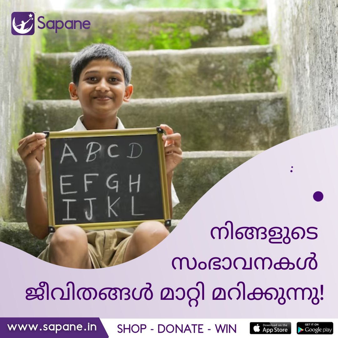 SapaneIn's tweet photo. 🤝🏼ഇന്ന് നല്ല കാര്യങ്ങളിൽ ചേരൂ!

💜Sapane.in-ൽ നിങ്ങളുടെ സ്വപ്നങ്ങൾ സഫലമാകുക മാത്രമല്ല, ഓരോ തവണയും നിങ്ങൾ ഷോപ്പിംഗ് നടത്തുകയും നിങ്ങളുടെ ഔദാര്യം നൽകുകയും ചെയ്യുമ്പോഴും താനെയിലെ വിവേകാനന്ദ ബാലകാശ്രമത്തിലെയും ഗോവയിലെ സീനിയർ അഡോറേഴ്സ് നവജ്യോതിയിലെയും കുട്ടികളെ സഹായിക്കുന്നു
.
#donate https://t.co/LjrUNkb9Wg