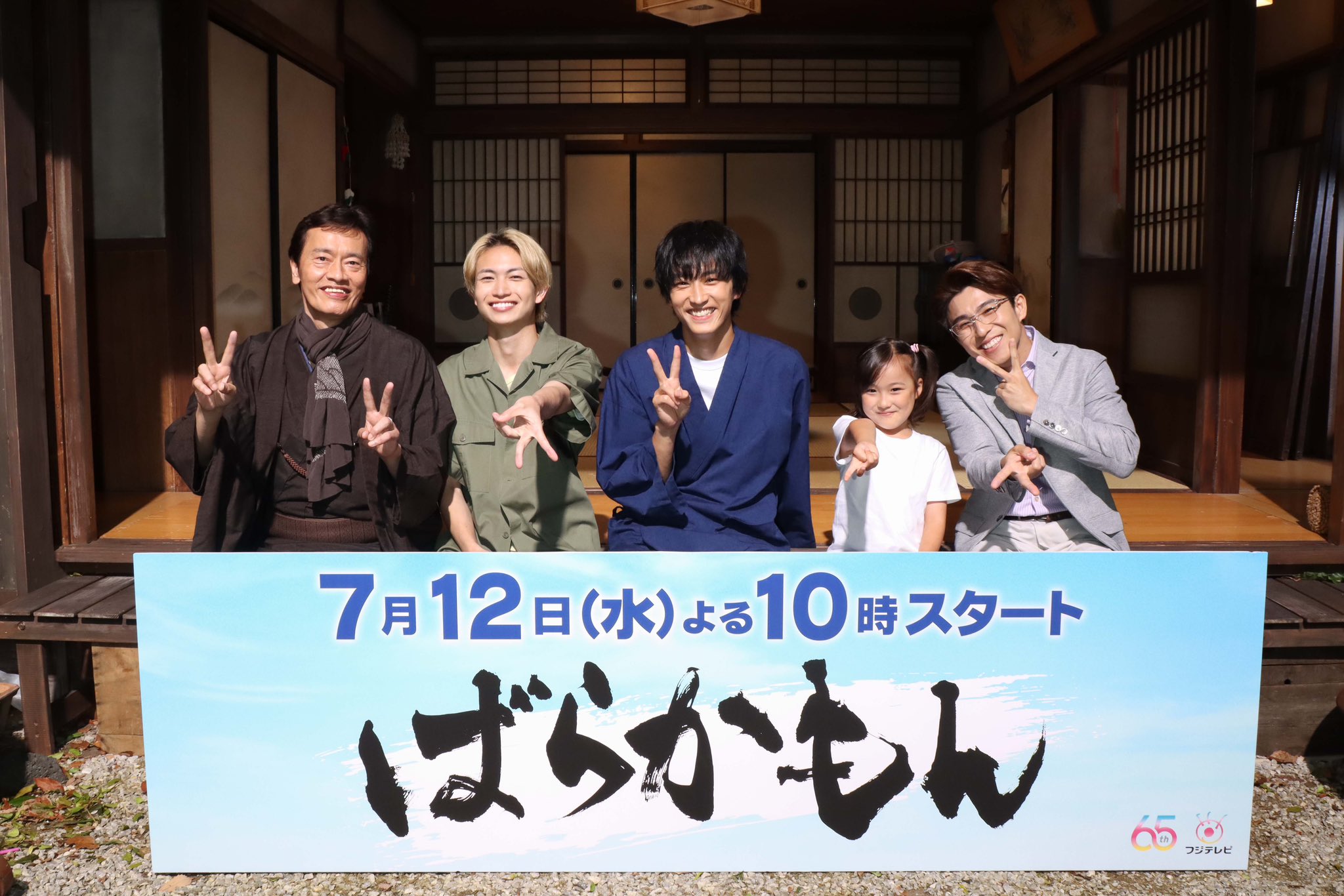 ハズキ 🍀 on X: Fuji TV summer drama Barakamon starring #SuginoYosuke first  episode rating was 5.9% #ばらかもん #杉野遥亮  / X