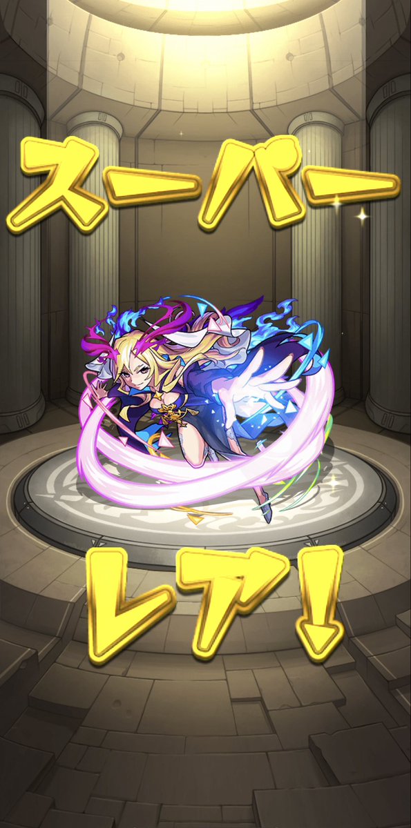 狙いのMVありがとうございます
#モンスト