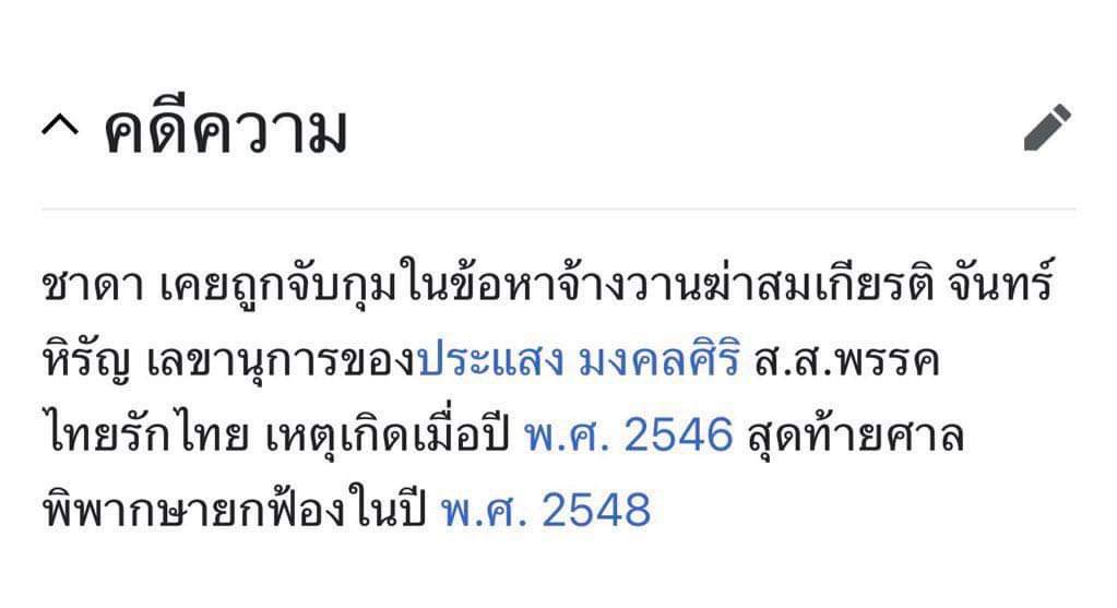 FernNyTehya's tweet image. กรรมการอึ้ง คนดูอึ้ง!!!!
 #ชาดา  #โหวตนายกรัฐมนตรี