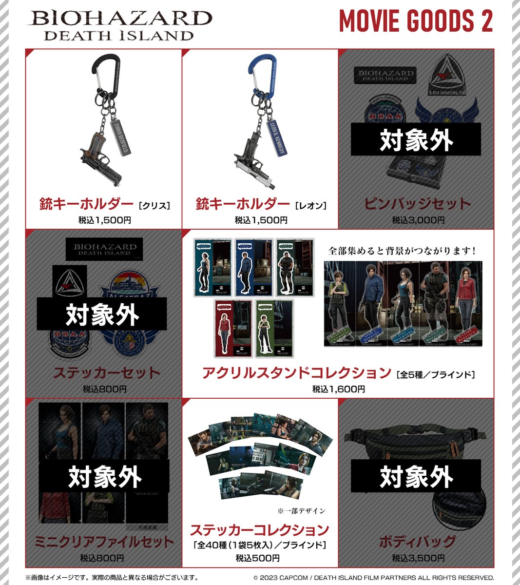 映画『バイオハザード：デスアイランド』公式＠10月25日4K UHD