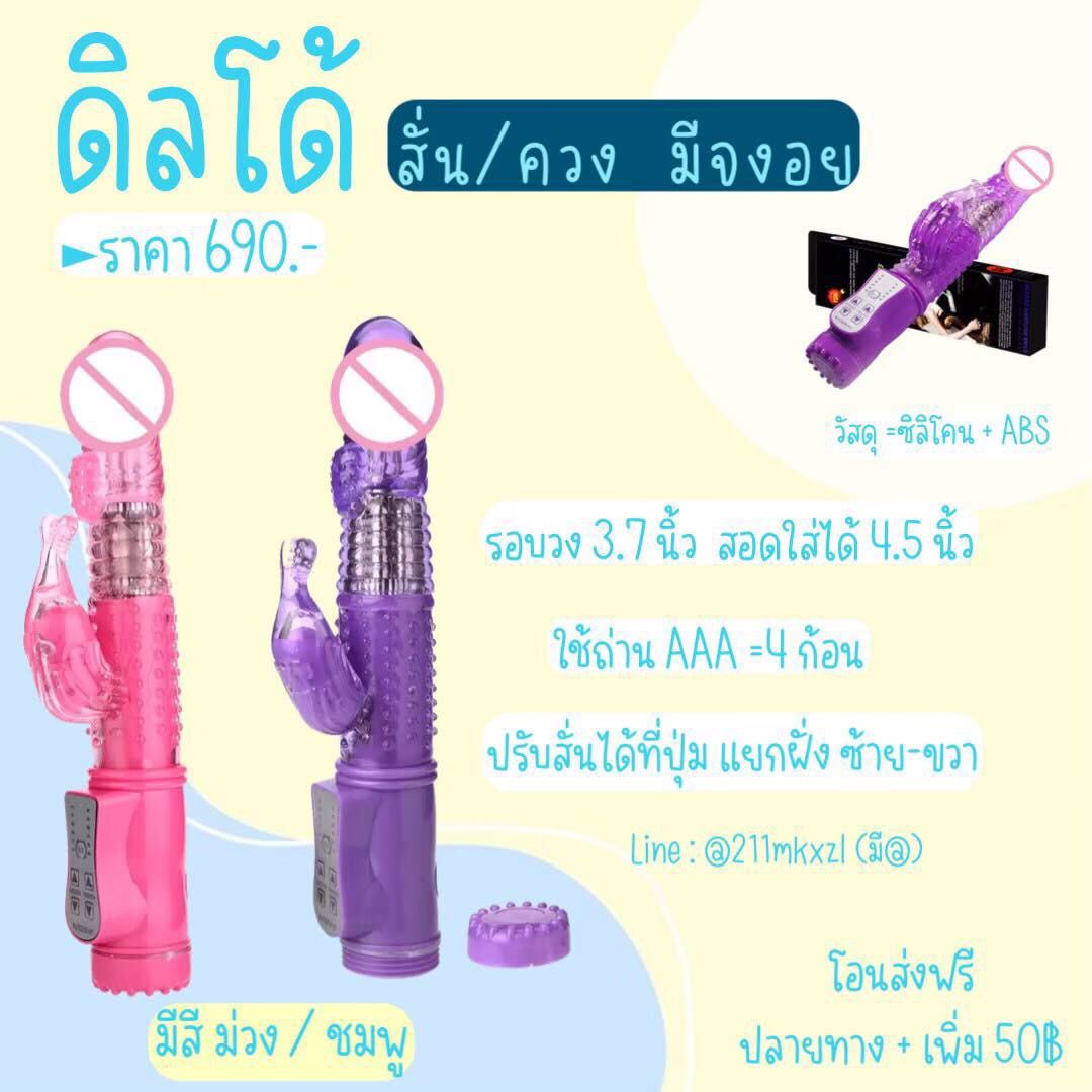 APatithana44121's tweet photo. #ของเล่นผู้ใหญ่ #ไข่สั่น #ปลอกมุก #ปลอกมุกเต็มลำ #ปลอกมุกครึ่งท่อน #ปลอกหนาม #ของดี #ของ��ูก #จิ๋มเทียม #ดิลโด้ #ปั้มลม #ห่วงรัด #ห่วงเพิ่มขนาด #จุกก้น #ยานวดเพิ่มขนาดผู้ชาย #น้ำหล่อลื่น #ไข่สั่นไร้สาย #ไข่สั่นรีโมท #กางเกงทอม #ทอมดี้ #ดิลโด้ควงหัว

#ปทุมธานี #อยุธยา #อ่างทอง https://t.co/IHRE6B4mUP