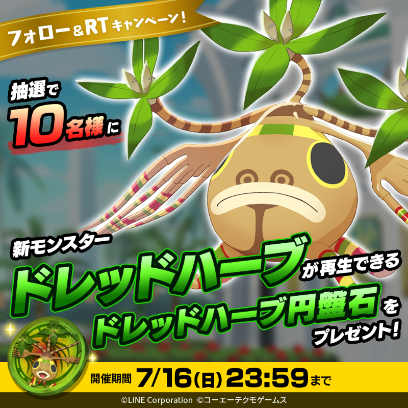 【公式】LINE:モンスターファーム tweet media
