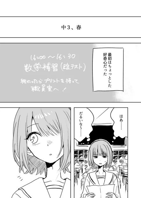 プロローグ(1/2)