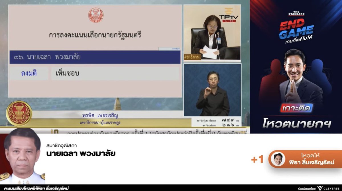👉🦈👈 ต้าวชาหลาม 🇫🇷 tweet media