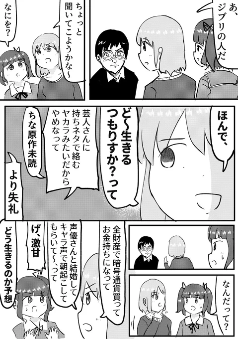 2年くらい前に描いたどう生きるかの漫画 