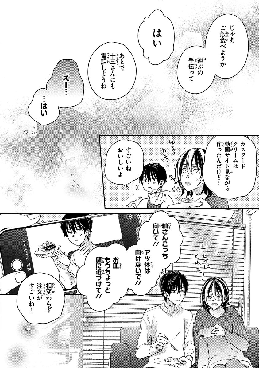 【ジーンピクシブ本日更新!!】
今日、不良を拾う 第11話③
https://t.co/M9zzGD7tso
ハプニングもあったけど、ふたりきりの記念日を楽しむ紅と紬♪
碧はふたりがつきあい始めたことをまだ知らなかったメガ?
(メガにゃん)