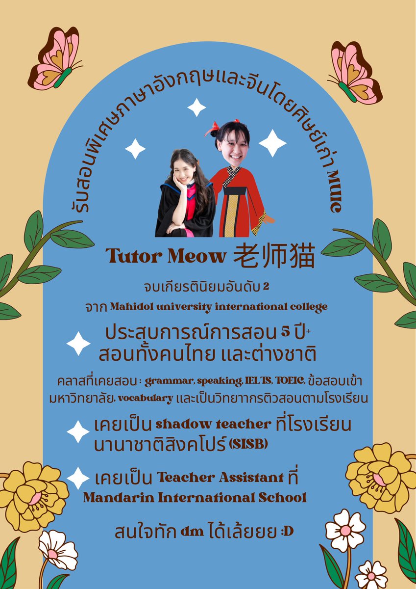 multimeoww's tweet photo. กลับมารับคลาสจัดเต็มแล้วนะคร้าบ ทั้งภาษาอังกฤษ ภาษาจีน เรารับสอนต่างชาติด้วยนะจ้ะ สนใจ dm มานะคร้าบ คลาสเพียบเลยยย สามารถดูรีวิวเพิ่มเติมตรงด้านล่างคร้าบ #รับสอนพิเศษ #สอนพิเศษ #เรียนพิเศษ #ติวเตอร์ #สอนภาษาจีน #สอนภาษาอังกฤษ https://t.co/U3acM0NX3j